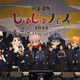 「呪術廻戦」内田雄馬・瀬戸麻沙美・小松未可子・津田健次郎ら集結！5周年のフィナーレ飾る「じゅじゅフェス」DAY2レポ 画像