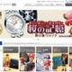 アニメやアメコミ映画の大人向けアイテムがコンセプト　ネットショップ「PREMICO」オープン 画像