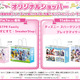 「AGF2026」STPR Family＆スパリク・ブレマイのショッパーを配布！味の素コラボは推しフレーバーをランダムで 画像