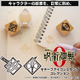 「劇場版 呪術廻戦 0」乙骨、五条、夏油らのモチーフがスタンプに！ ノートやスマホケースを“推し仕様”に♪ 画像