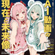 AI動画の作り方は？注意したい著作権とは―AIエンタメの現在と未来像を明らかに！日本初のAI動画クリエイター専門誌が登場！「AI動画最前線」 画像