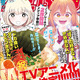 TVアニメ化決定！ 『ドカ食いダイスキ！もちづきさん』＆『ぼくの好きな人が好きな人』、「ヤングアニマルZERO」表紙＆カラーで登場 画像