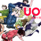 漫画家・魚豊が全面協力！初の作家展「魚豊十周年展 UO10.」がYURAKUCHO MUSEUMにて開催【26年12月19日から】 画像