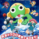 「ケロロ軍曹☆」本PV第2弾公開！ano＆PURPLE BUBBLEが主題歌担当、追加キャストには榊原優希＆諸星すみれらが発表♪ 画像