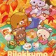 あれっ!? アニメ「リラックマ」のロゴが…!?「スポコン？」「えっ!?まさか!?」とザワつきまくる！有名スポーツ漫画とコラボか 画像