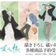 「夏目友人帳」名取周一、的場静司の祓い屋姿がカッコいい…!!ニャンコ先生の1日をデザインしたチャームも♪描き下ろしイラストグッズが新登場 画像