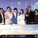 「どこよりも遠い場所にいる君へ」石橋陽彩、永瀬アンナ、土屋神葉、玉木宏、とた登壇！「どわぁ」「じゅわっ」「スーッ」三者三様の涙で完成作への感動を告白【レポート】 画像