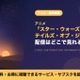 「スター・ウォーズ：テイルズ・オブ・ジェダイ」の配信はどこで見れる？全6話がディズニープラスで見放題 画像