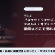 「スター・ウォーズ：テイルズ・オブ・エンパイア」はどこで見れる？全6話の配信はディズニープラス独占 画像