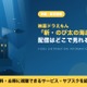 「映画ドラえもん 新・のび太の海底鬼岩城」はどこで見れる？配信状況とDVDレンタルを調査 画像