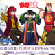 「幽☆遊☆白書」幽助、飛影、妖狐蔵馬らが日本昔話に変身!?  描き下ろしイラストの新グッズが盛りだくさん☆POPUP SHOPが開催 画像