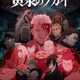 「黄泉のツガイ」TVアニメ第2期制作決定！ユルらメインキャラ＆キーパーソンが登場する特報映像も公開 画像