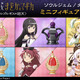 「まどマギ 〈ワルプルギスの廻天〉」ソウルジェム＆ダークオーブがジュエリーに！ネックレスや18金・プラチナ製ミニフィギュアが登場 画像