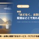 映画「ほどなく、お別れです」の配信はどこで見れる？ レンタル料金とお得な視聴方法 画像