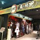 【現地レポ】初の“鬼”がメインのコラボ！？『アニメ「鬼滅の刃」-鬼之棲街-』の極上没入体験をレポート！ 画像