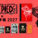 「ONE PIECE」×「ほぼ日手帳」2027年版が登場！名セリフや原作絵、尾田栄一郎の言葉を掲載＆文具や雑貨も新作が盛りだくさん♪ 画像