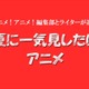 「ジャイアントロボ THE ANIMATION -地球が静止する日」 壮大なる父と子の物語【夏に見たいアニメ、この一本】 画像