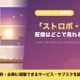 実写ドラマ「ストロボ・エッジ」の配信はどこで見れる？Season1・2の見る順番とキャスト 画像