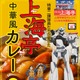 「パトレイバー」ワンフェス＜完売＞レイバーキャリアに、“寿司屋の後藤”グッズも！Amazon内ショップで事後通販中 画像