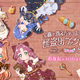 「名探偵プリキュア！」初のリアル脱出ゲーム開催！東京＆大阪で「宝箱が消えちゃった!? 怪盗団ファントムからのナゾ」 画像