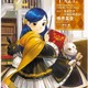 「本好きの下剋上」貴族院の自称図書委員編のTVアニメ化が決定！ WIT STUDIOが続投 画像