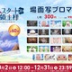 アニメ「領民０人スタートの辺境領主様」場面写ブロマイド第1弾がエンタメプリントに登場 画像