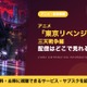 「東京リベンジャーズ 三天戦争編」の配信はどこで見れる？ディズニープラス独占・毎週金曜深夜2時更新 画像
