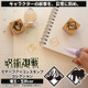 「呪術廻戦」五条悟、夏油傑ら6人のモチーフアイコンがスタンプに！「懐玉・玉折」ver.登場 画像