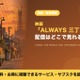 「ALWAYS 三丁目の夕日」の配信はどこで見れる？見放題を比較 画像