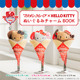 ハローキティがクレープに包まれた！マリオンクレープのぬいぐるみチャームがローソンで再販 画像