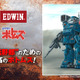 「装甲騎兵ボトムズ」最高のボトムスは、“最低野郎”のためにある！「EDWIN」コラボの本格的ジーンズに痺れる 画像