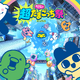 「たまごっち」3000周年!? 原宿・渋谷で「超たまごっち祭」開催！新デバイス「Neon Planets」も登場 画像