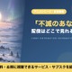 「不滅のあなたへ」の配信はどこで見れる？全3期見放題のサブスク 画像