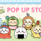 「ちいぽけ」公式グッズ第4弾が10月24日発売！お弁当＆お店屋さんモチーフのマスコットやアクスタが登場 画像