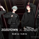 「アイナナ」ZOZOTOWNに”ササゲロ”…ŹOOĻとコラボ！ 撮り下ろしビジュグッズ＆アイドル着用アパレル発売 画像