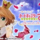 一番くじ「カードキャプターさくら クリアカード編」全ラインナップ公開！目玉の「桜」フィギュアや、小物入れになったクロウカードブックも 画像