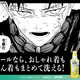 「カグラバチ」千鉱の描き下ろしビジュアルも！ 花王「お！洗たくプロジェクト」始動― 学生寮で洗濯のコツを発信 画像