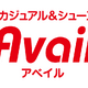 「次のコラボ先、悩んでいます…」しまむらブランド「Avail」のポストが話題！「がおぱわるぅ」「モルカー」「ちぃたん☆」などファンからコラボを望む声が殺到!? 画像
