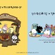 サンリオキャラクターズ＆はぴだんぶいが“にしむらゆうじデザイン”に！ ゆるっと可愛いウェアと雑貨の再販が決定！ 画像