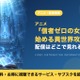 「信者ゼロの女神サマと始める異世界攻略」の配信はどこで見れる？U-NEXTで見放題 画像