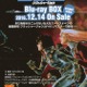 「クラッシャージョウ」BD BOX化 劇場版が4Kリマスターで蘇る 画像