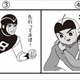 鉄人28号、エイトマン、スーパージェッター…エイケンの名作アニメがLINEスタンプに 画像