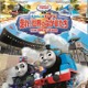 「映画 きかんしゃトーマス 走れ！世界のなかまたち」2017年4月全国公開 世界中の機関車が登場 画像
