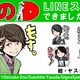 声優・小野大輔のLINE公式ボイススタンプが配信 「もす！」などお馴染みのセリフを厳選 画像