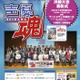 「声優魂」11月に公開最終審査を開催 アフレコ課題は「このすば」 画像