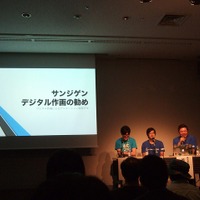 サンジゲンがデジタル作画の魅力を語る　あにつく2015レポート 画像