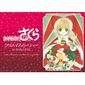 CLAMP・ShigatsuTsuitachi CO.,LTD./講談社