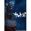 (C)西崎義展/宇宙戦艦ヤマト 2202 製作委員会