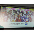 AnimeJapan 2017プレゼンテーション開催 ステージラインナップや各施策を一挙発表