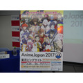 AnimeJapan 2017プレゼンテーション開催 ステージラインナップや各施策を一挙発表